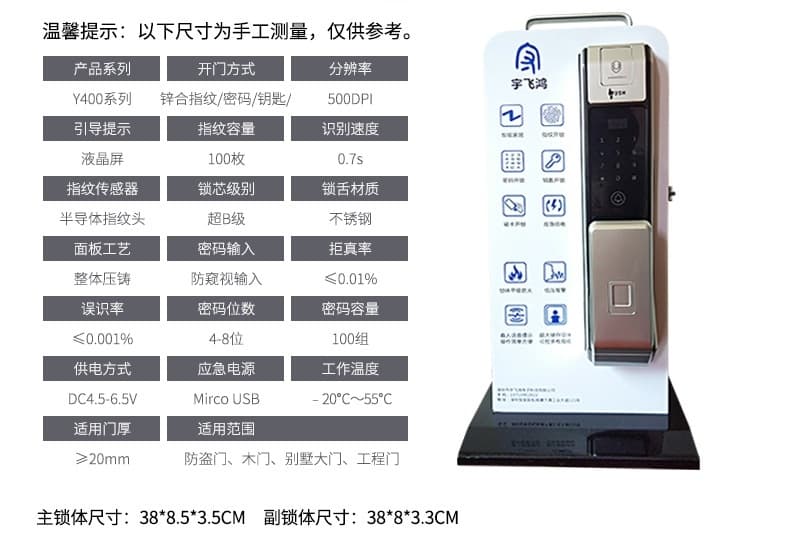 宇飛鴻指紋鎖 全自動高端智能指紋鎖 推拉式電子感應鎖
