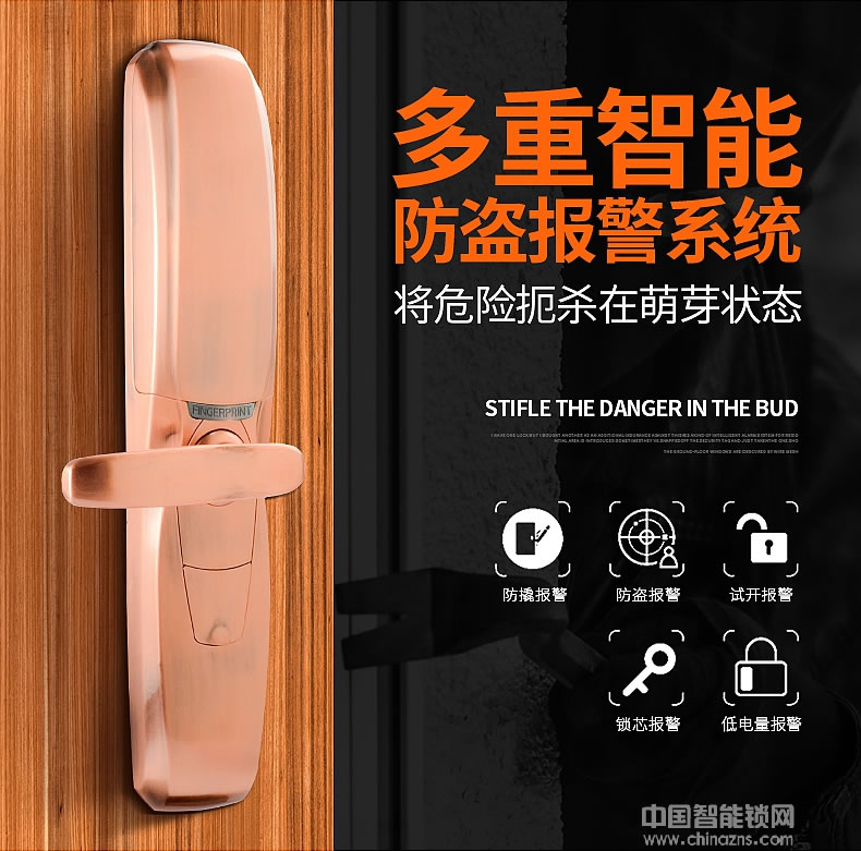 宇飛鴻指紋鎖 超導滑蓋智能指紋鎖 小區智能指紋防盜鎖