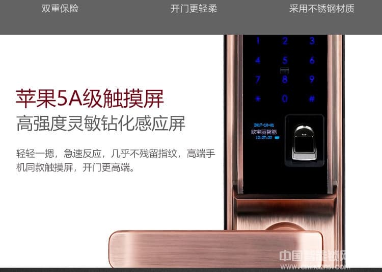 歐寶麗智能鎖 滑蓋AI智能鎖密碼指紋鎖 遠程控制智能鎖
