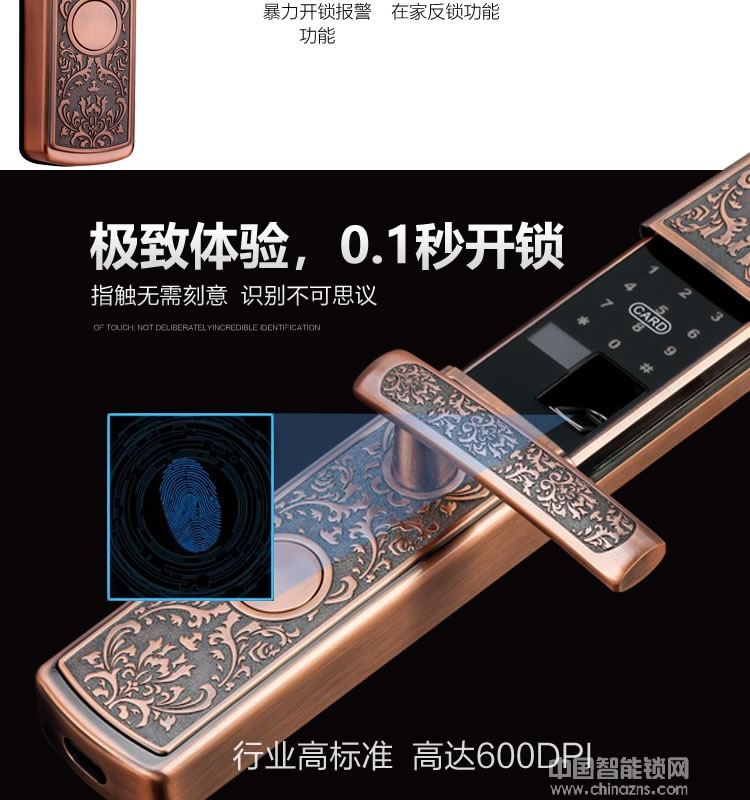 歐寶麗智能鎖 進(jìn)口半導(dǎo)體指紋頭智能鎖 滑蓋防盜指紋鎖