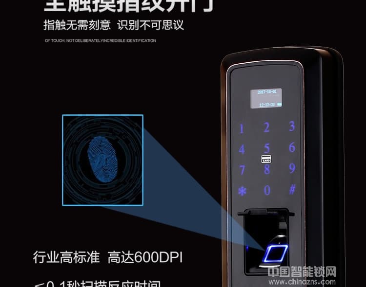 歐寶麗智能鎖 APP遠(yuǎn)程操控智能鎖 室內(nèi)感應(yīng)電子鎖