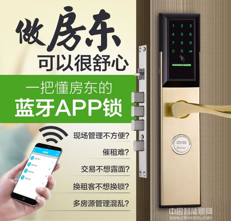 源天祥酒店鎖 手機(jī)遠(yuǎn)程藍(lán)牙app開鎖 出租房短租公寓防盜門密碼鎖