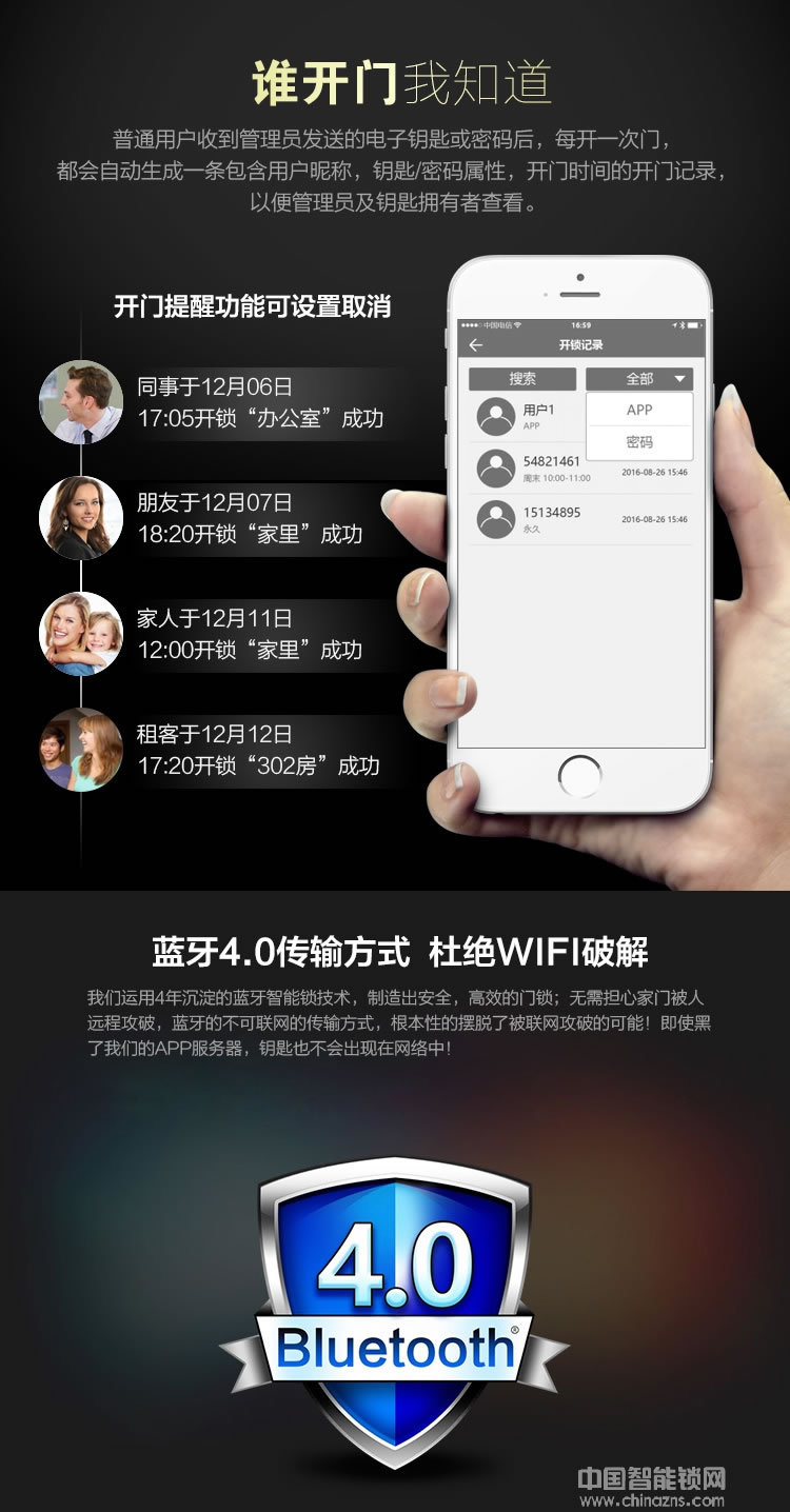 源天祥酒店鎖 手機(jī)遠(yuǎn)程藍(lán)牙app開鎖 出租房短租公寓防盜門密碼鎖