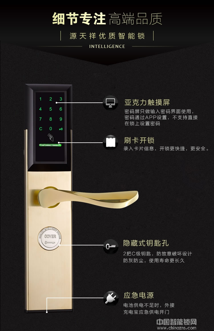 源天祥酒店鎖 手機(jī)遠(yuǎn)程藍(lán)牙app開鎖 出租房短租公寓防盜門密碼鎖