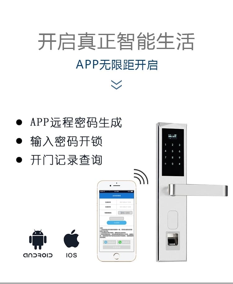 歐瑞酒店鎖 家用防盜門智能鎖 手機APP遠程電子感應鎖
