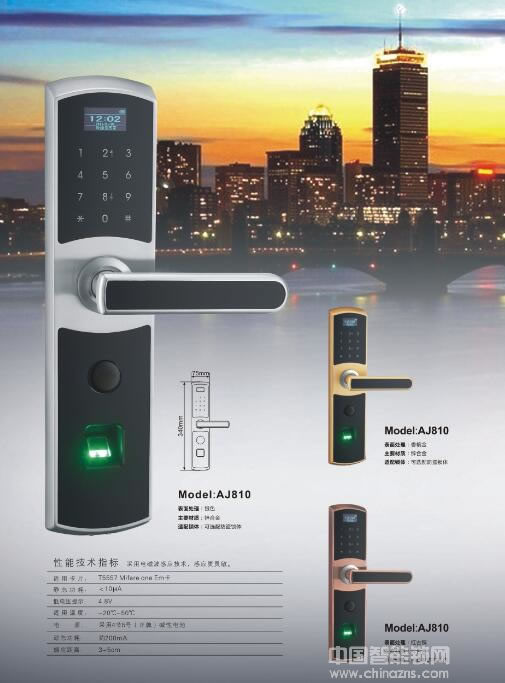 起元智能鎖 安吉莉爾辦公酒店智能鎖 公寓指紋密碼鎖