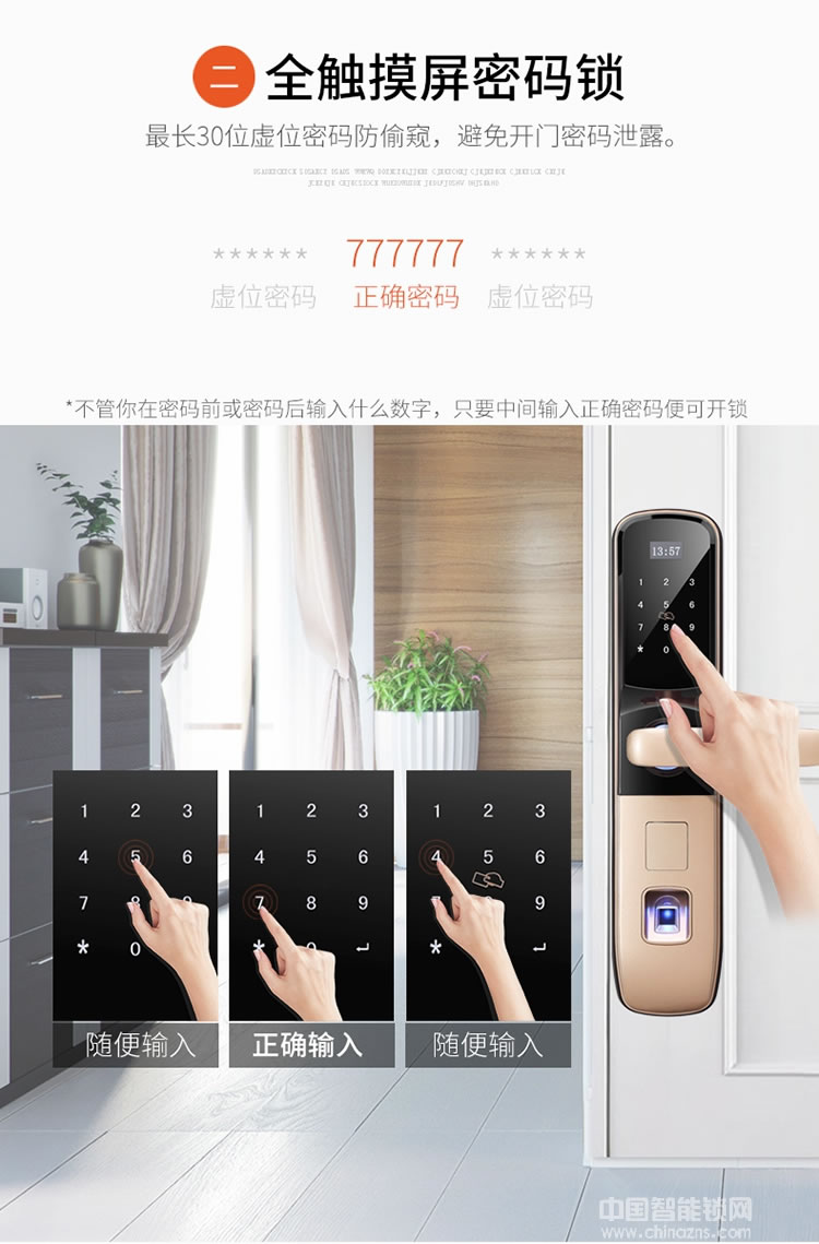 智羅智能鎖 K1直板指紋密碼鎖 防盜電子密碼鎖