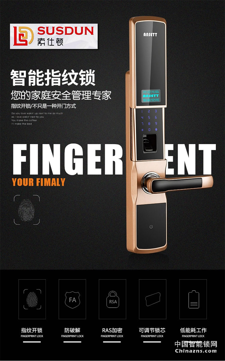 索仕頓密碼指紋鎖 自動滑蓋智能鎖 指紋密碼微信開鎖