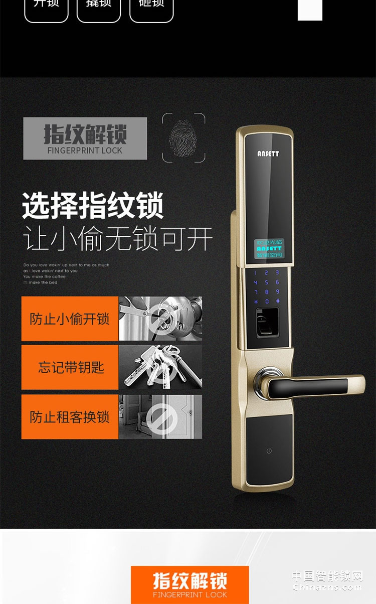 索仕頓密碼指紋鎖 自動滑蓋智能鎖 指紋密碼微信開鎖