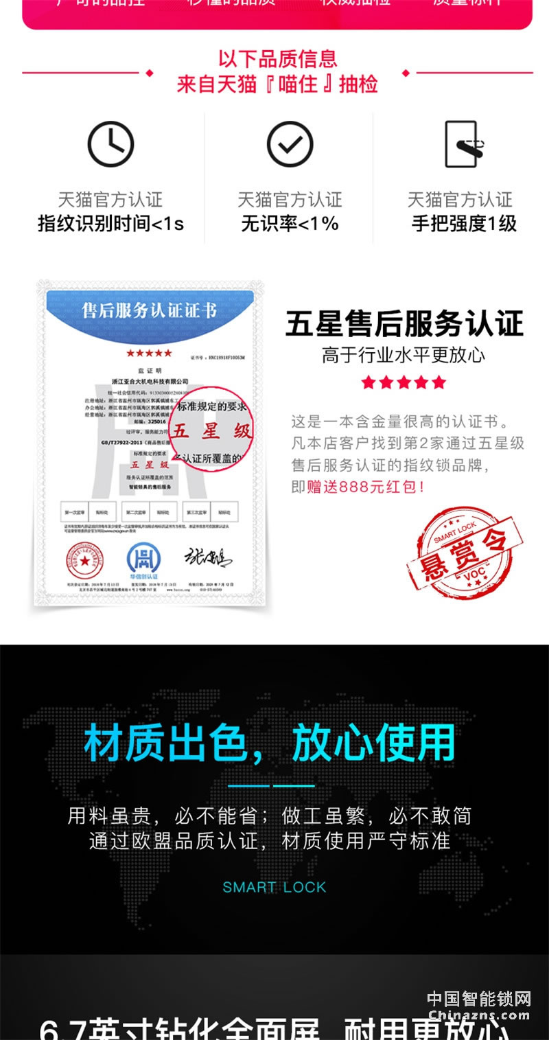 VOC指紋鎖 X7家用防盜門(mén)智能鎖 安防智能鎖