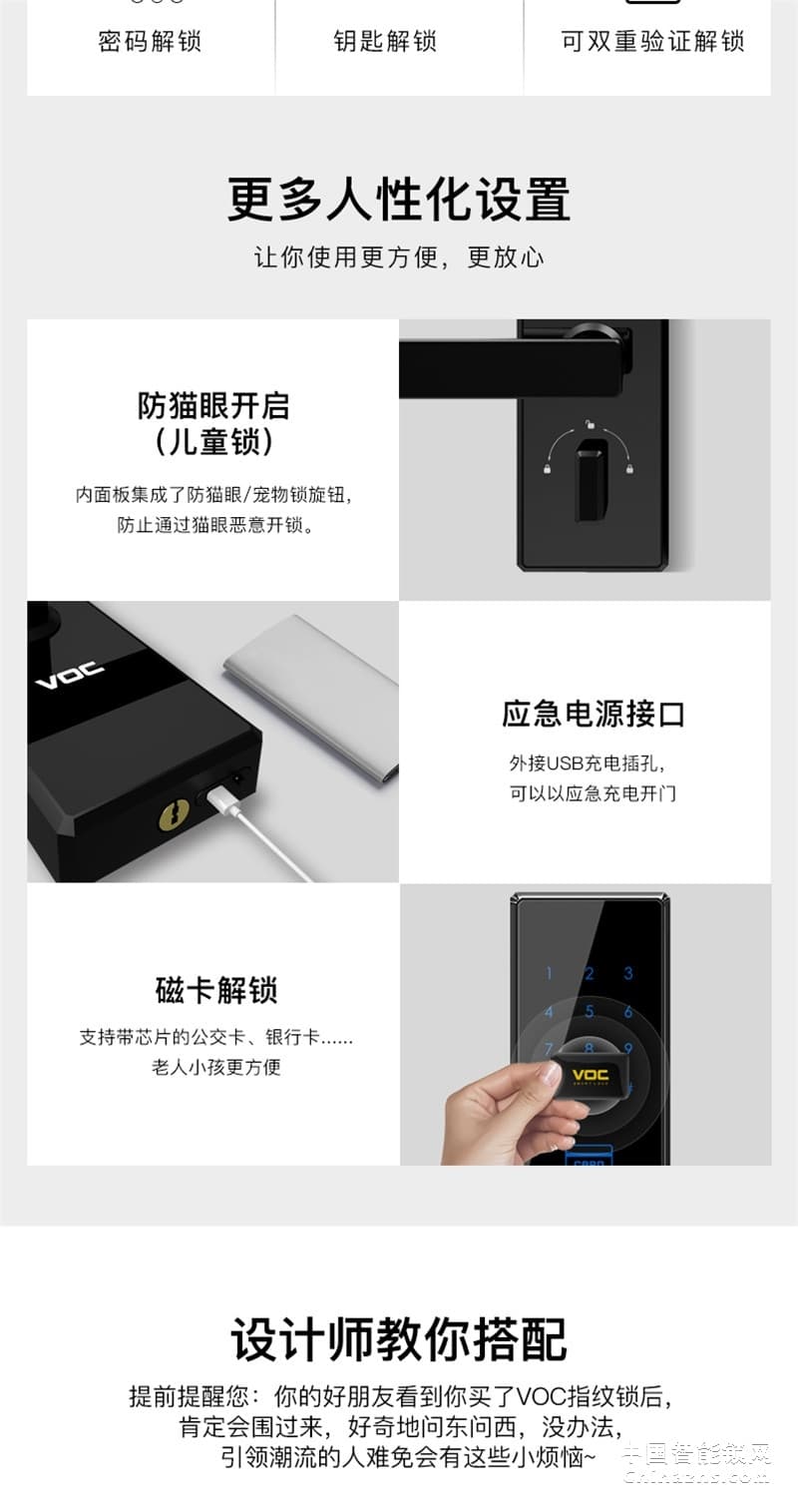 VOC指紋鎖 X7家用防盜門(mén)智能鎖 安防智能鎖