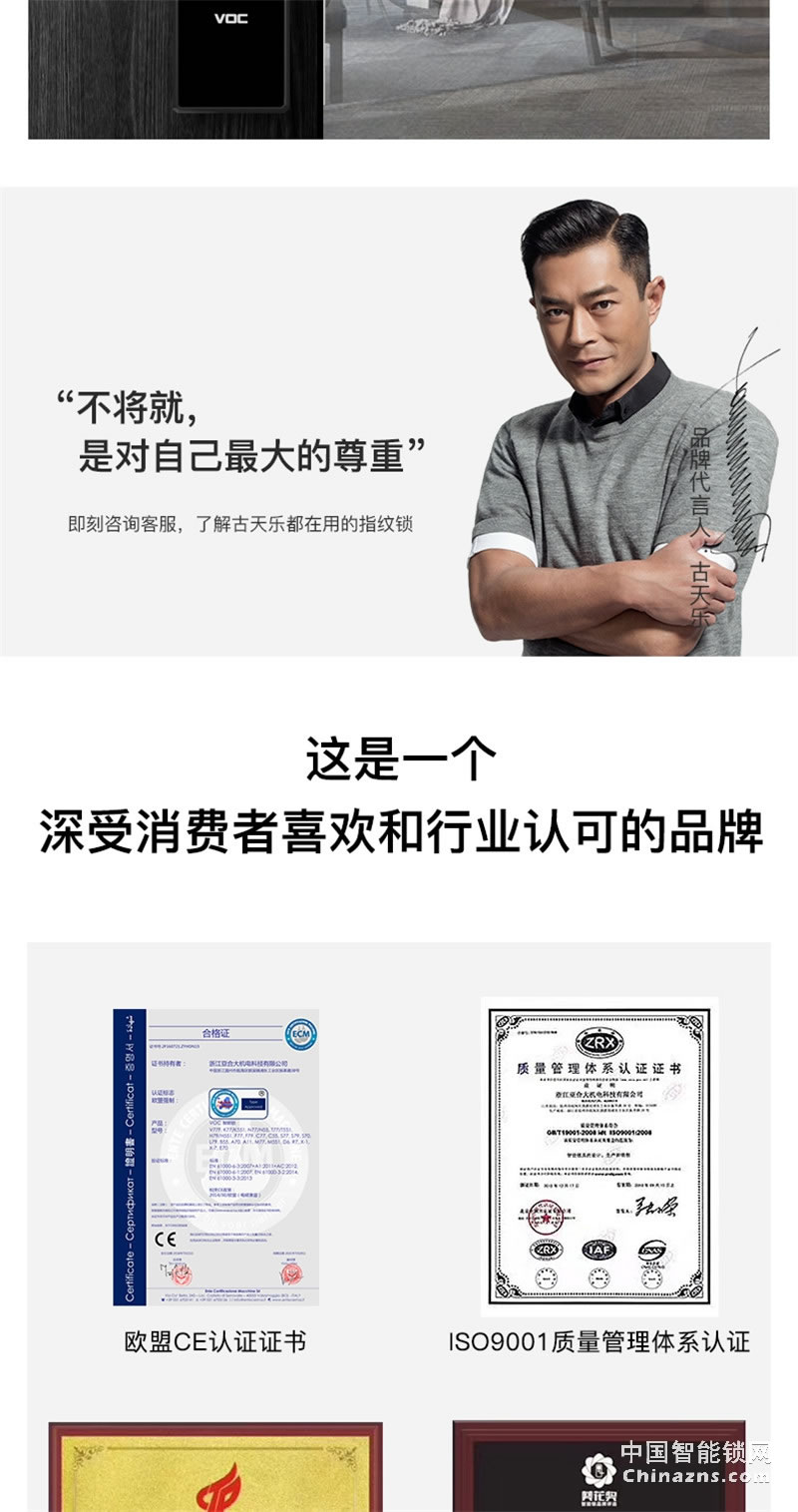 VOC指紋鎖 X7家用防盜門(mén)智能鎖 安防智能鎖