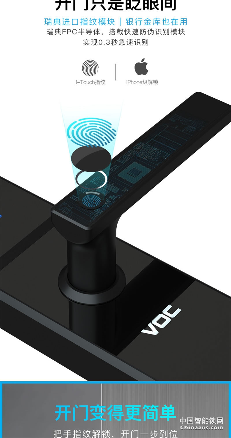 VOC指紋鎖 X7家用防盜門(mén)智能鎖 安防智能鎖