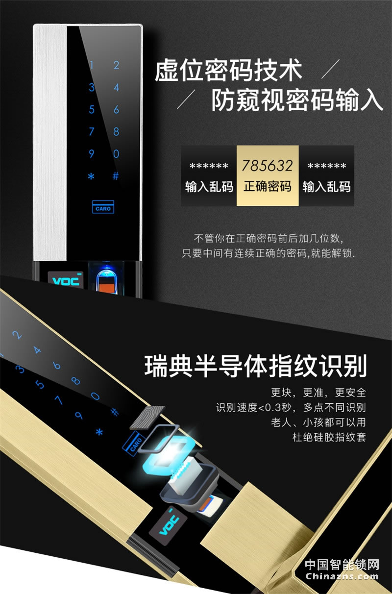 VOC指紋鎖家用磁卡鎖 N9全自動指紋鎖