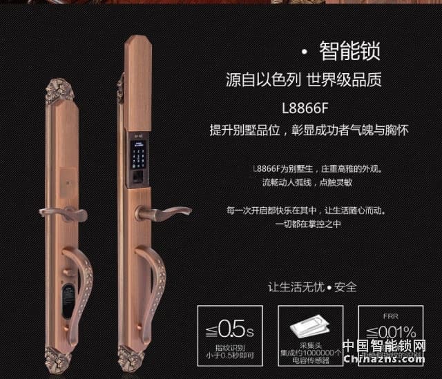 百思易智能門鎖L8866F 多種開鎖方式 別墅豪華指紋鎖