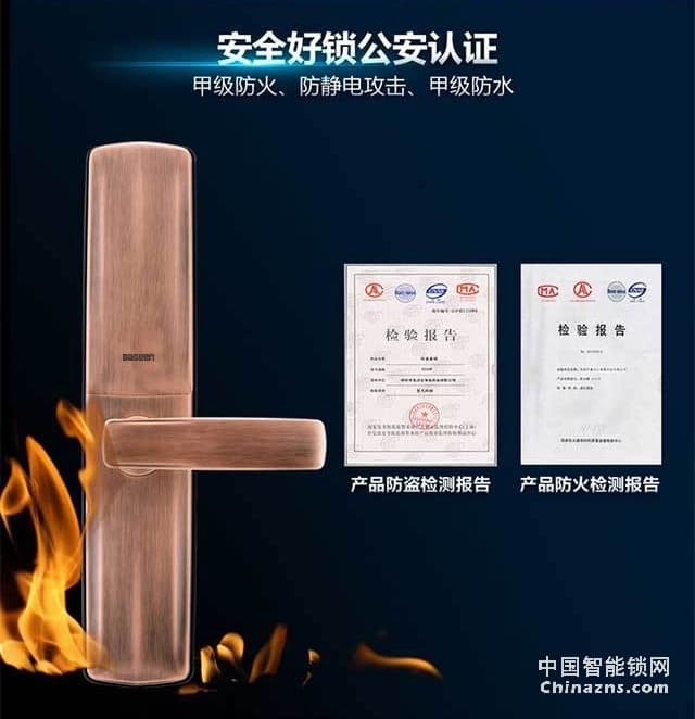 百思易智能鎖D9001F 雙系統(tǒng)運行