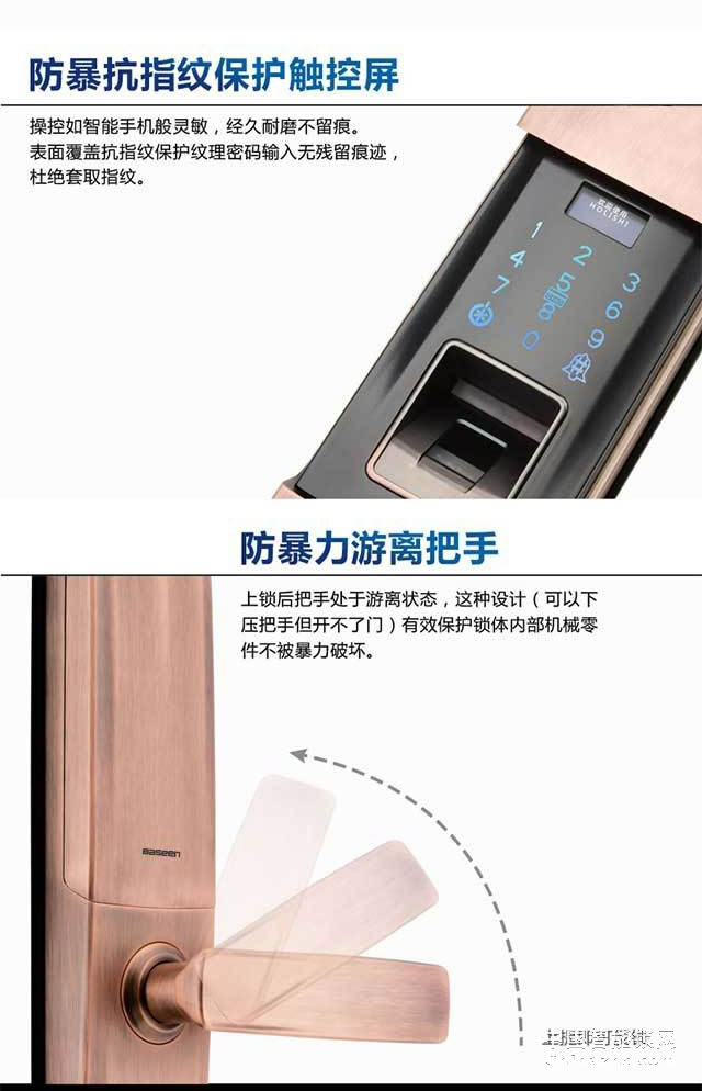 百思易智能鎖D9001F 雙系統(tǒng)運行