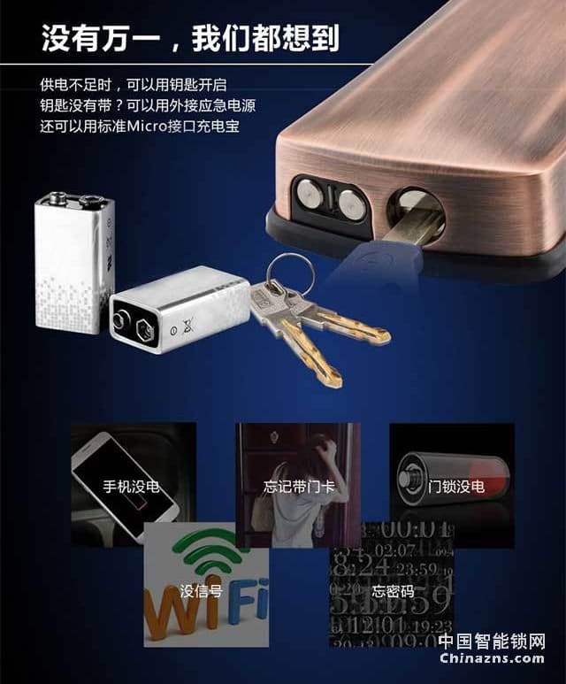 百思易智能鎖D9001F 雙系統(tǒng)運行