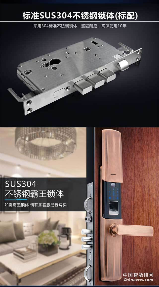 百思易智能鎖D9001F 雙系統(tǒng)運行