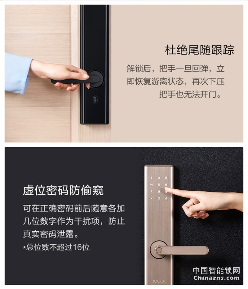 鹿客（LOOCK）Q2指紋鎖智能鎖 家用防盜門鎖