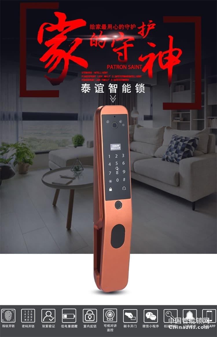 愛爾家D2指紋鎖 FPC半導體全自動智能鎖