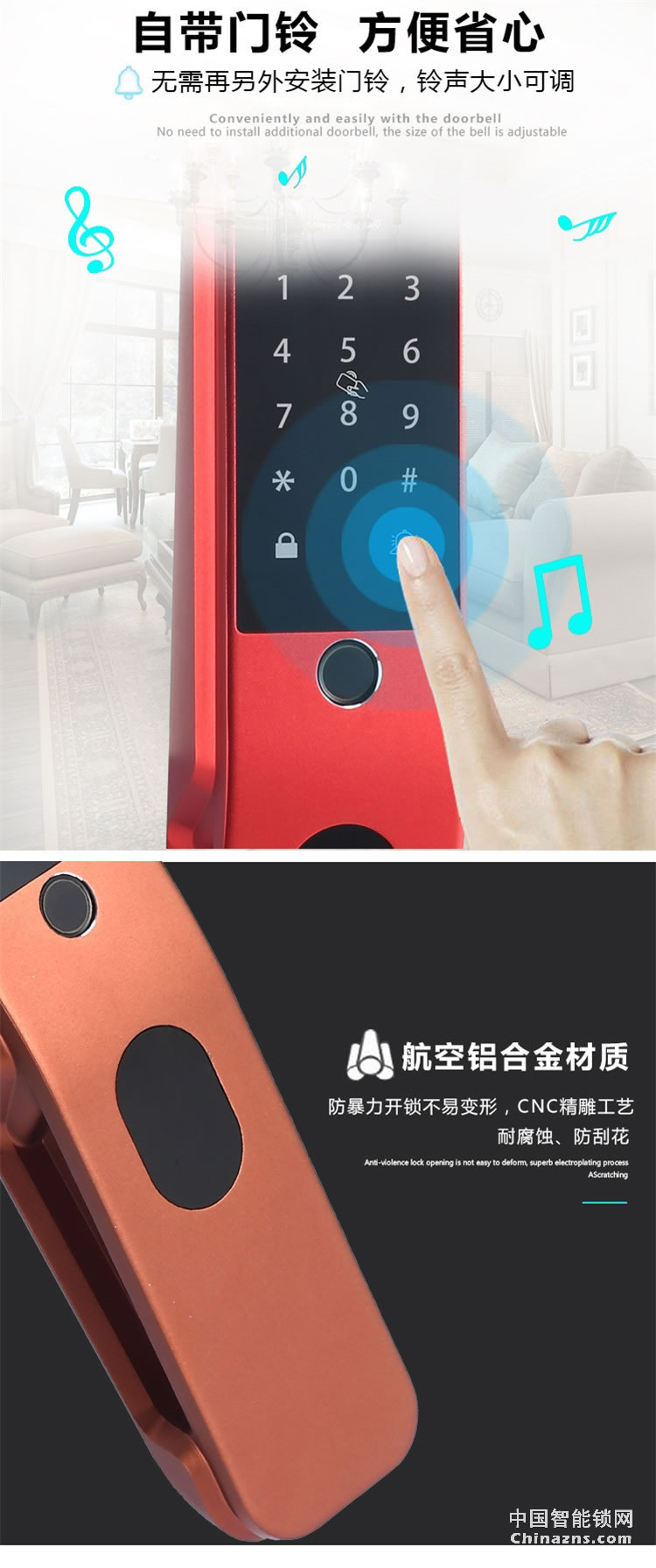 愛爾家D2指紋鎖 FPC半導體全自動智能鎖