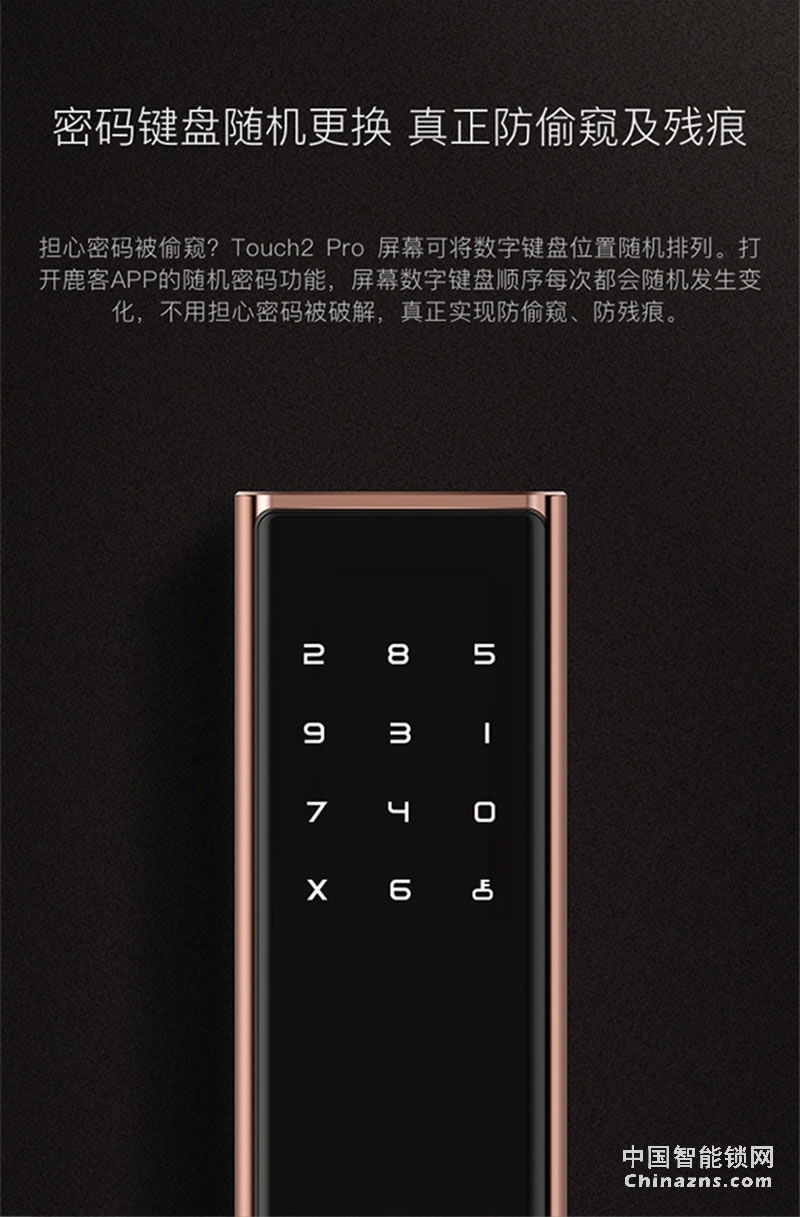 鹿客(LOOCK)Touch2 Pro防水指紋鎖 觸屏指紋鎖
