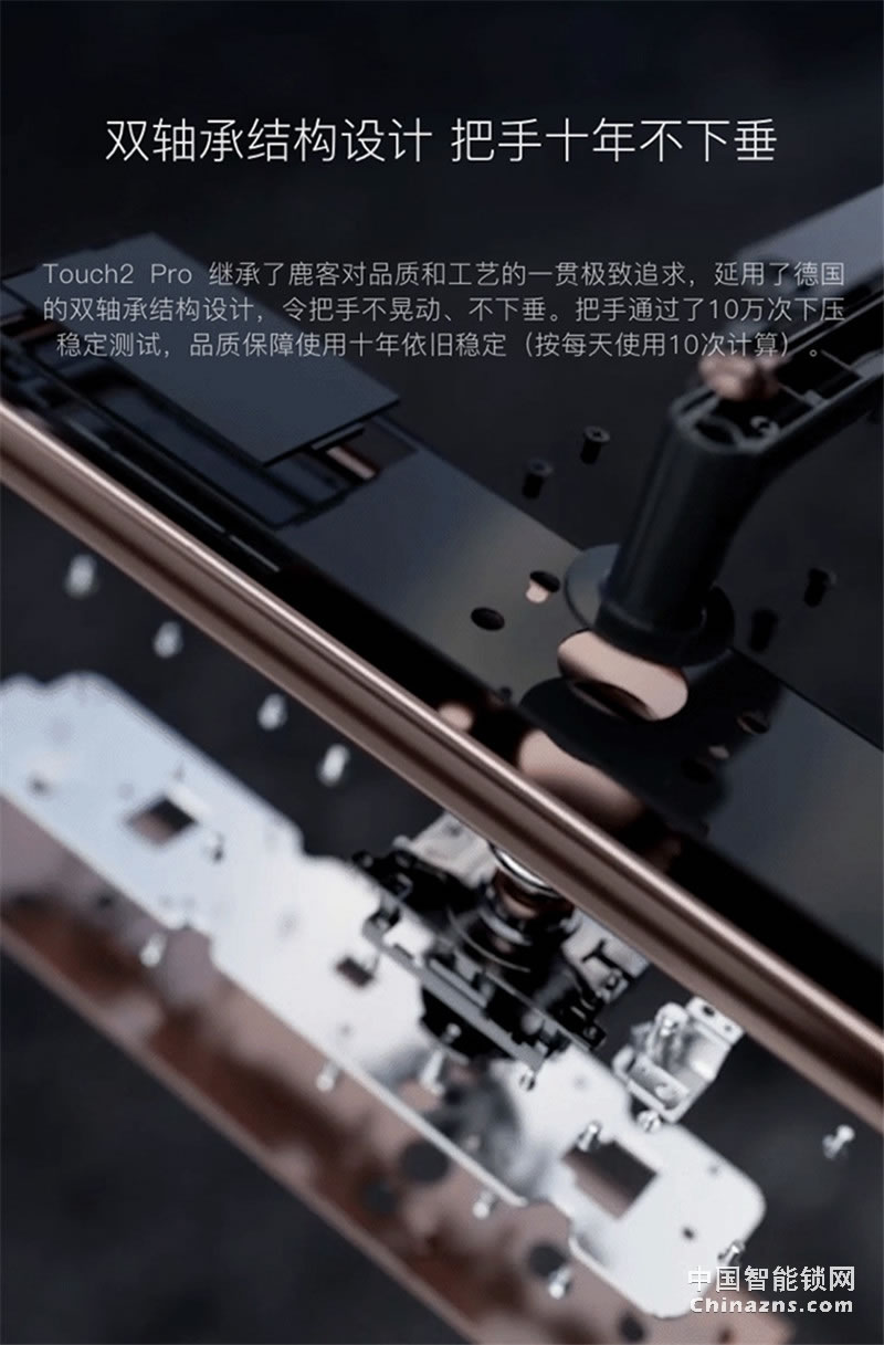 鹿客(LOOCK)Touch2 Pro防水指紋鎖 觸屏指紋鎖