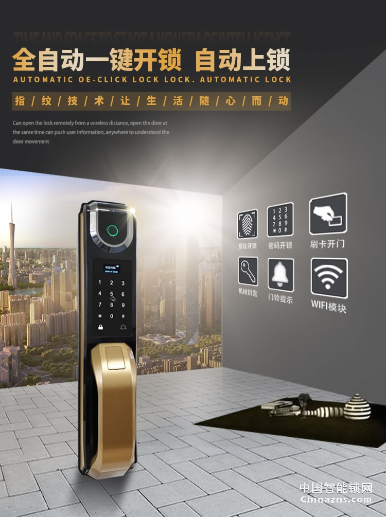 愛爾家家用指紋鎖D1 鋁合金全自動智能鎖