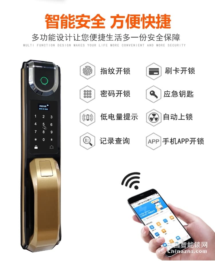 愛爾家家用指紋鎖D1 鋁合金全自動智能鎖