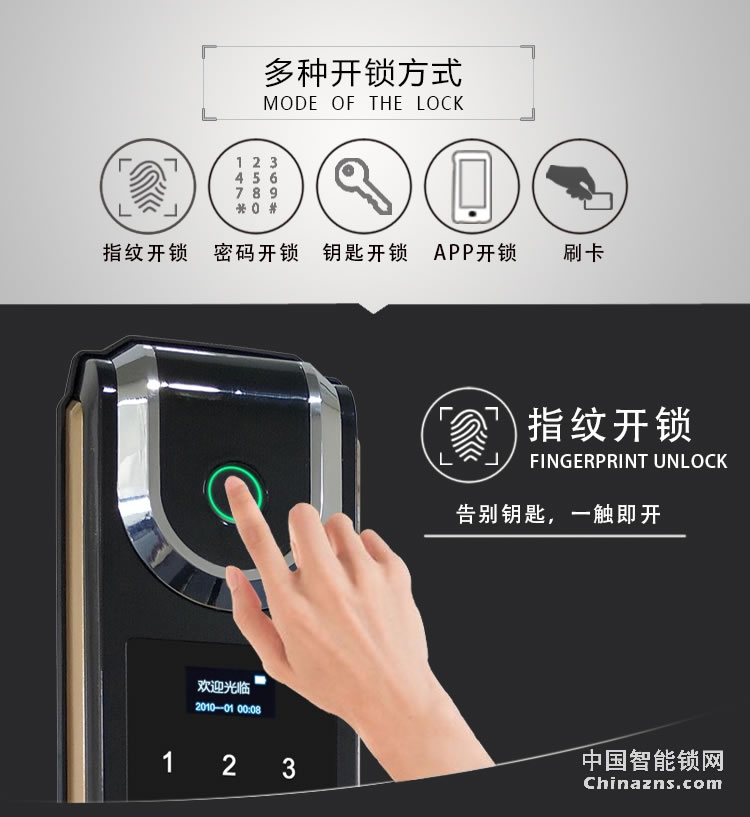 愛爾家家用指紋鎖D1 鋁合金全自動智能鎖