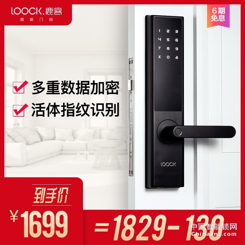 鹿客智能鎖 全自動(dòng)指紋門鎖家用防盜門classic