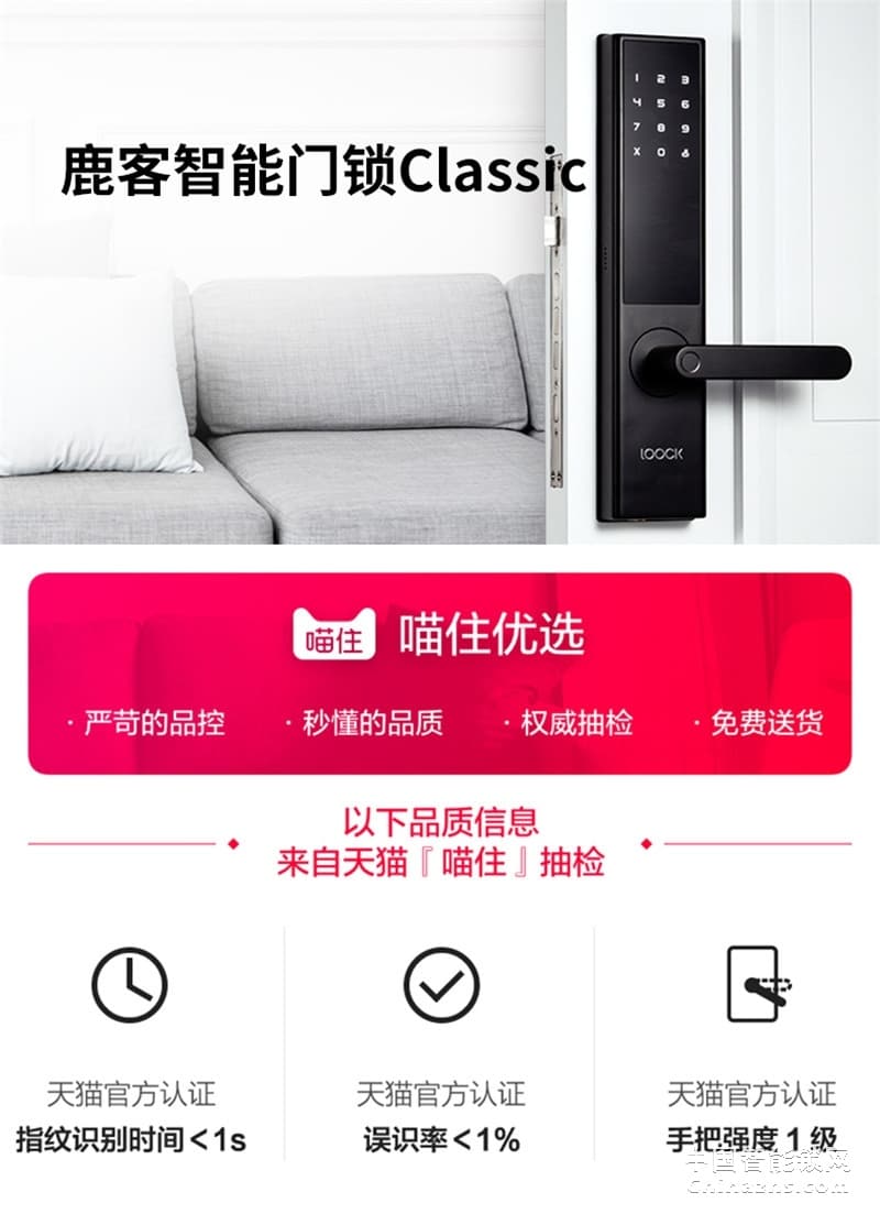 鹿客智能鎖 全自動(dòng)指紋門鎖家用防盜門classic