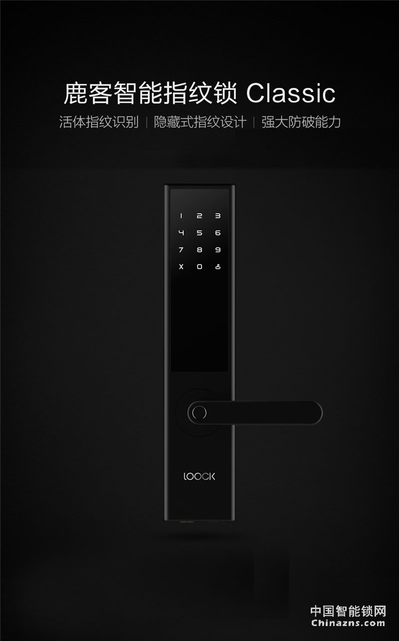 鹿客智能鎖 全自動(dòng)指紋門鎖家用防盜門classic