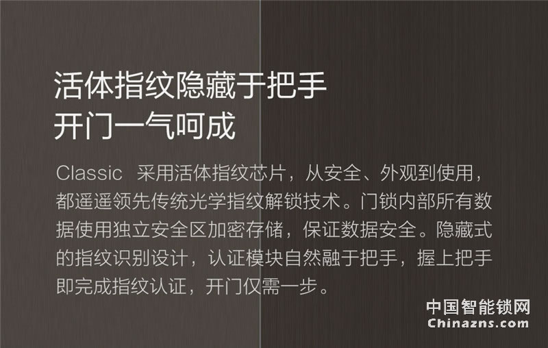 鹿客智能鎖 全自動(dòng)指紋門鎖家用防盜門classic