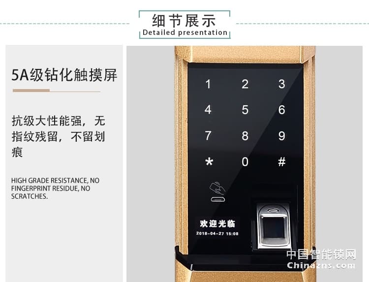 愛爾家防盜門智能鎖Y801 雙重認證/多種開鎖方式