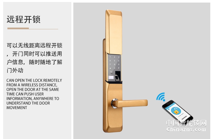 愛爾家防盜門智能鎖Y801 雙重認證/多種開鎖方式