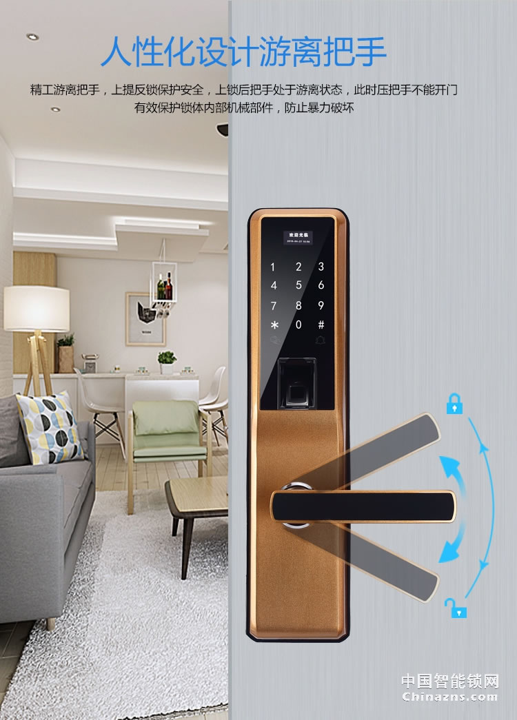 愛爾家智能鎖T802 獨特彩屏 APP指紋密碼鎖