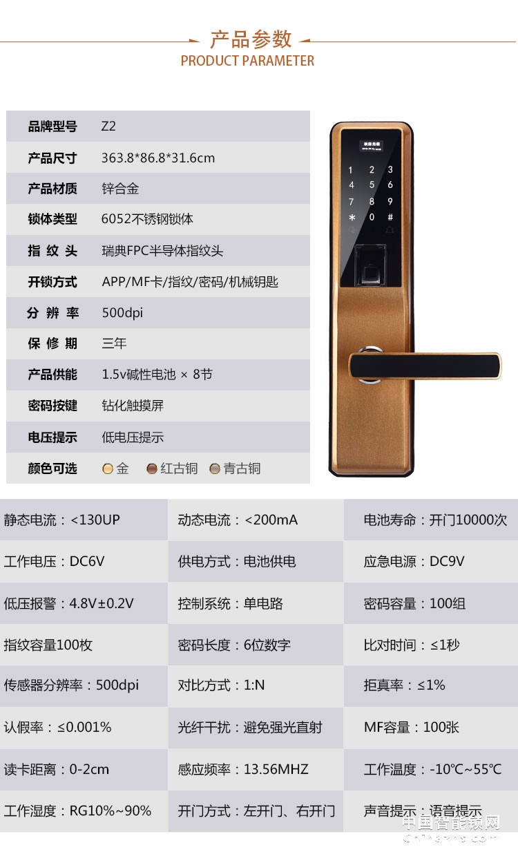 愛爾家智能鎖T802 獨特彩屏 APP指紋密碼鎖