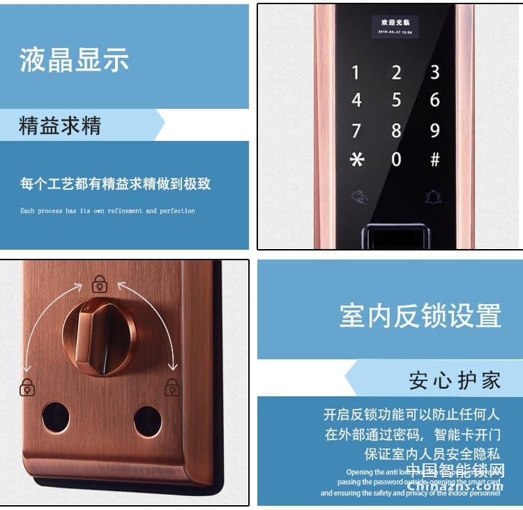 愛爾家智能鎖T802 獨特彩屏 APP指紋密碼鎖