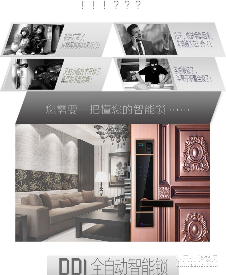 羅曼斯全自動智能鎖DD1 家用防盜門指紋鎖密碼電子入戶門鎖