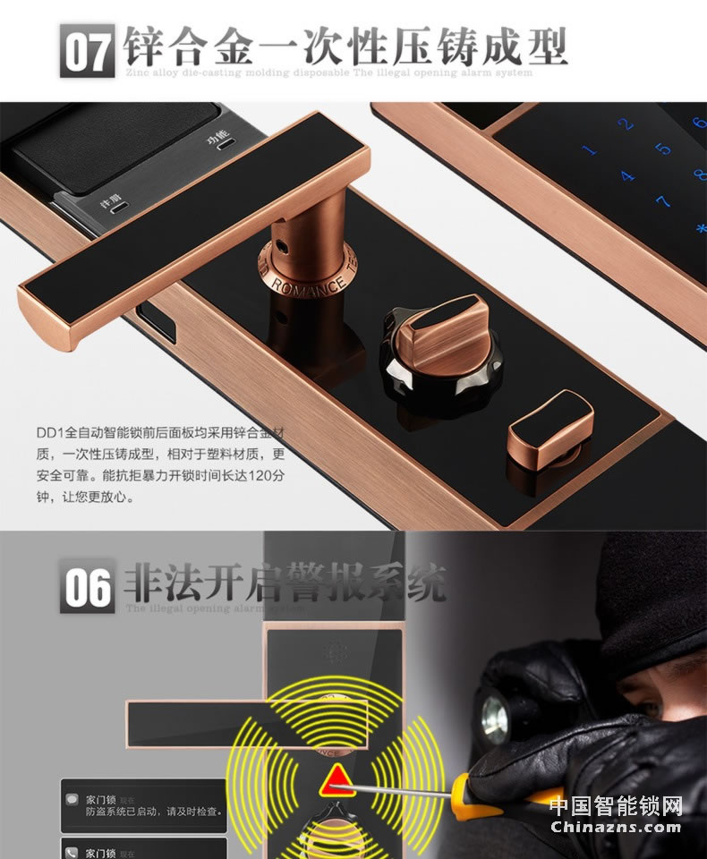 羅曼斯全自動智能鎖DD1 家用防盜門指紋鎖密碼電子入戶門鎖
