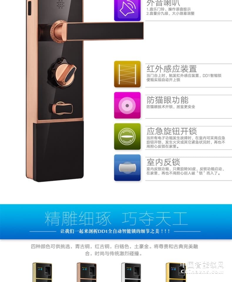 羅曼斯全自動智能鎖DD1 家用防盜門指紋鎖密碼電子入戶門鎖
