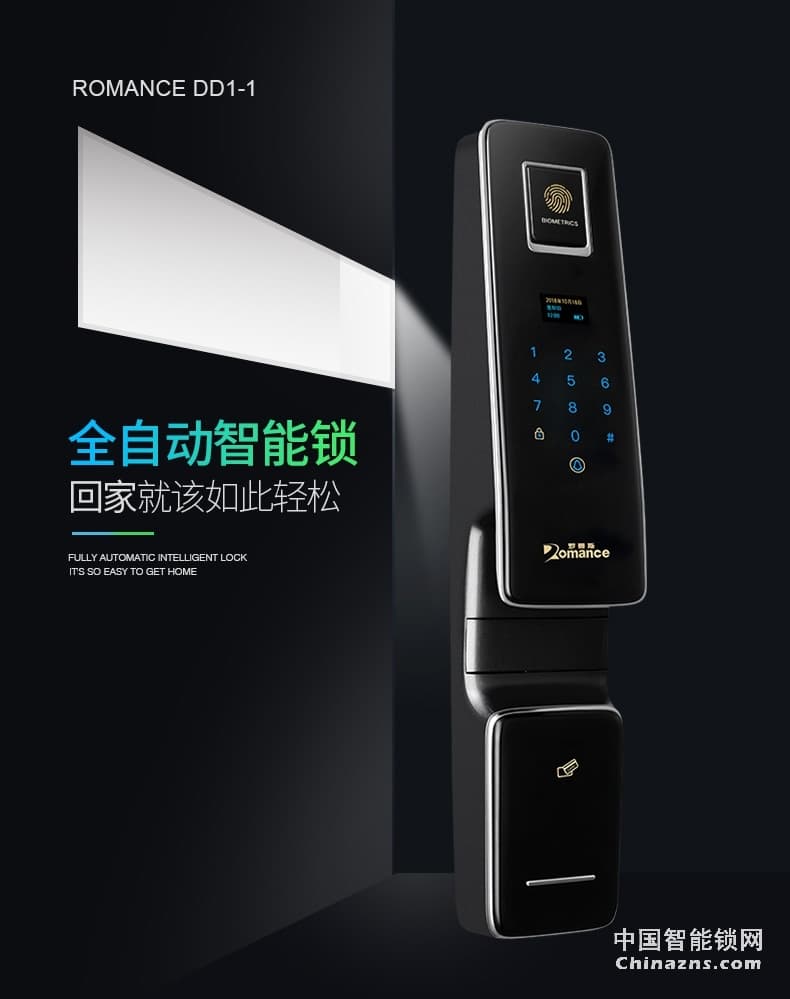 羅曼斯全自動(dòng)智能鎖DD1-1 家用防盜門指紋鎖密碼電子門鎖