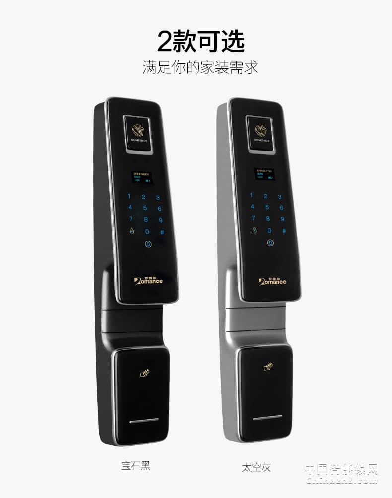 羅曼斯全自動(dòng)智能鎖DD1-1 家用防盜門指紋鎖密碼電子門鎖