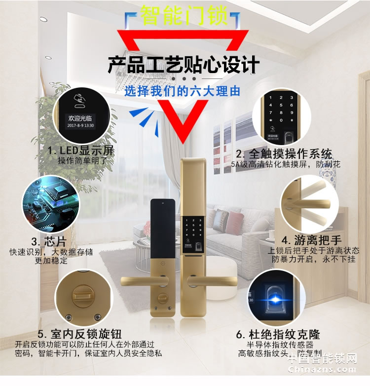 愛(ài)爾家H3指紋鎖 家用密碼鎖