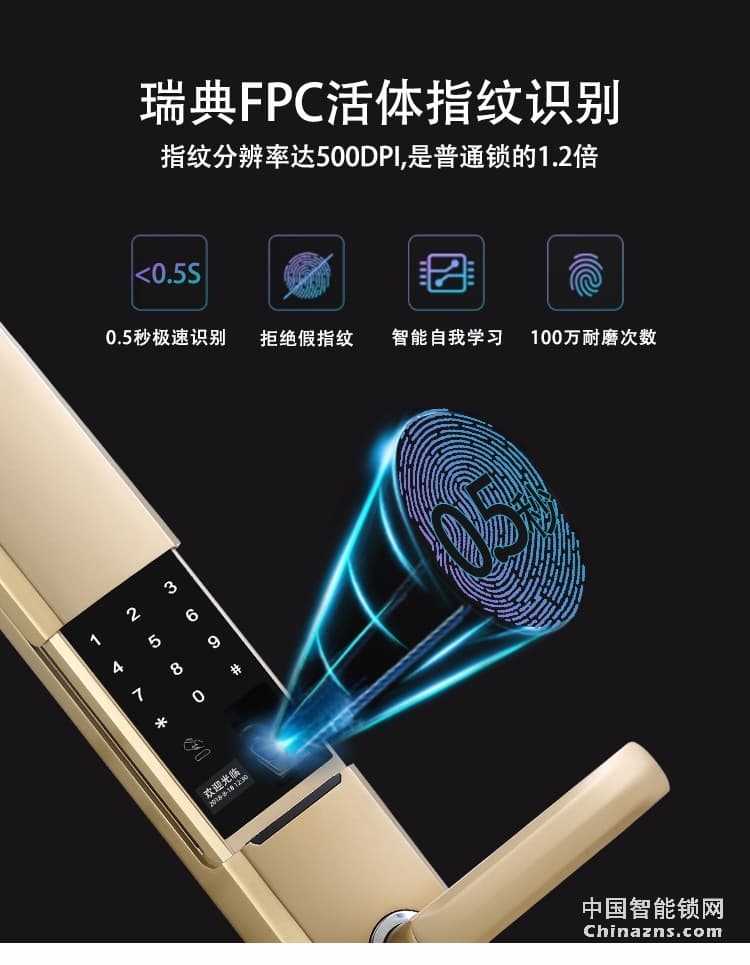 愛(ài)爾家H3指紋鎖 家用密碼鎖