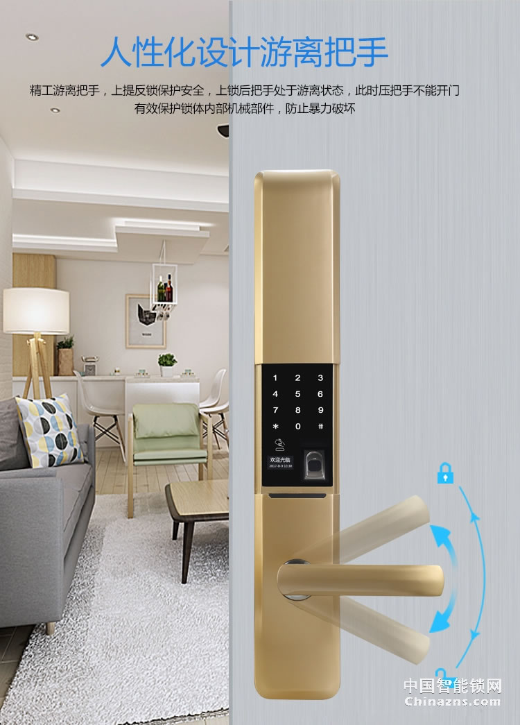 愛(ài)爾家H3指紋鎖 家用密碼鎖