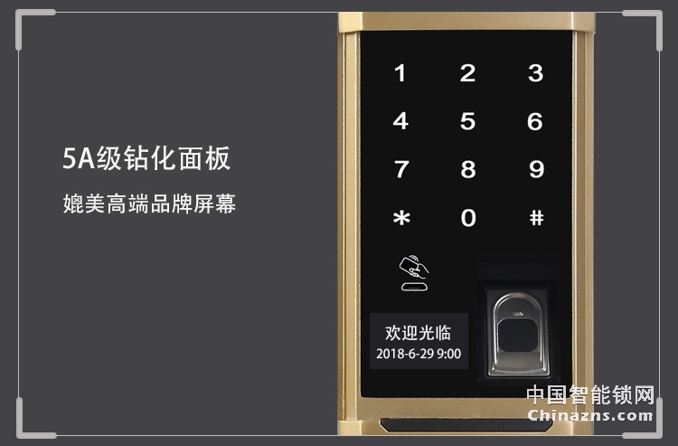 愛(ài)爾家H3指紋鎖 家用密碼鎖