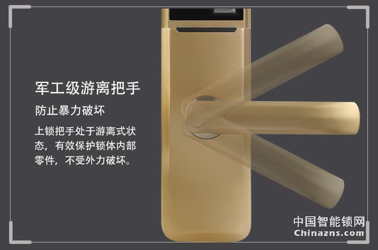 愛(ài)爾家H3指紋鎖 家用密碼鎖